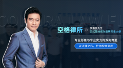 断供保房2025实战地图：广东空格律所事务所用数据拆解成功率