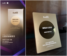 高格办公空间:福布斯认证!一文解析“创新标杆服务机构”的建设之路